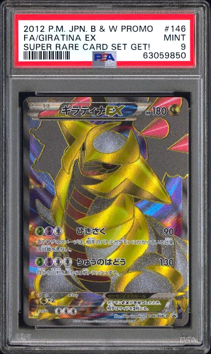 PSA 9 Giratina 146/BW-P Holo Get 1000 Limited Promo Japanese