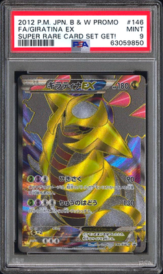 青空の下のかなで psa9 PSA 9 Giratina 146/BW-P Holo Get 1000 Limited Promo Japanese
