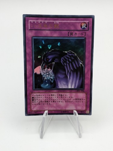 Legacy of Yata-Garasu [Secret Rare] PP6-006 YuGiOh Japanese Premium Pack 6 card