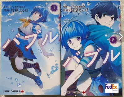コミック・アニメ boo Bubble Vol.1-2 Set Manga Comics Erubo Hijihara Japanese version | eBay