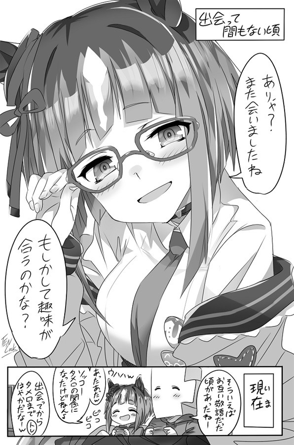 Transcend Cute Compilation Vol. 4 by Tenroku Kageki Dan, B5, Used,