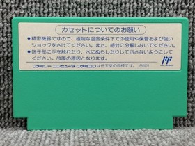 CAPCOM Famicom Soft Rockman 5 Used