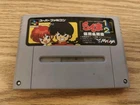 Ranma 1/2: Bakuretsu Rantou Hen [Nintendo Super Famicom - SHVC-R2]