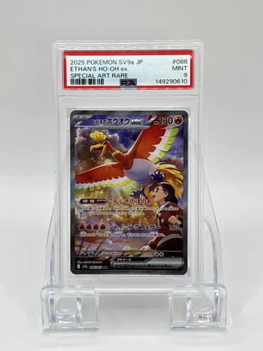 2025 POKEMON JAPANESE SV9A-HEAT WAVE ARENA #086 ETHAN'S HO-OH EX PSA 9 - Picture 1 of 12