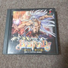 BASTARD!! Vessel of the Hollow Gods PlayStation PS1