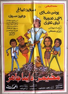 فيلم سكسي لبناني