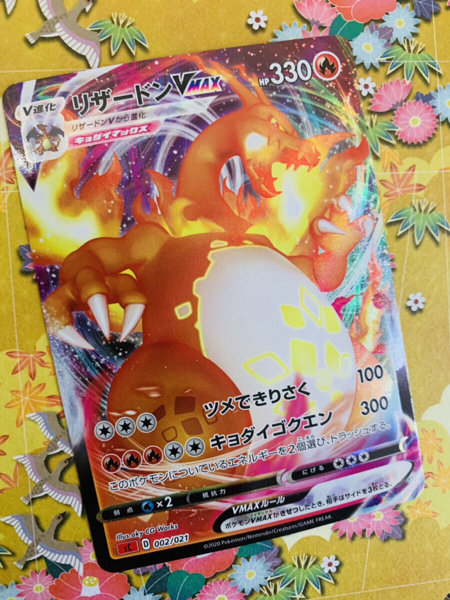 Charizard VMax 002/021 sC2 HOLO Full Art Pokemon Card Charizard VMax 002/021 sC2 HOLO Full Art Pokemon Card