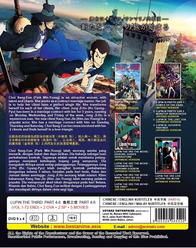 DVD Anime Lupin The 3rd Third Part 4-6 (1-72 End) +2OVA +5 Movies