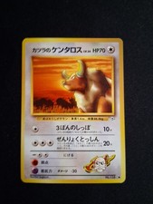 Blaine's Tauros Challenge from the Darkness Regular (Japanese)