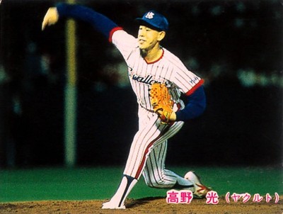 Hikaru Takano 1985 Calbee Regular Baseball Card #269 Yakult