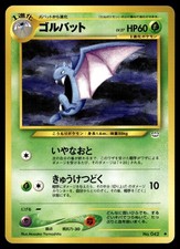 GOLBAT - No. 042 Non Holo Uncommon Neo Revelation Japanese NM
