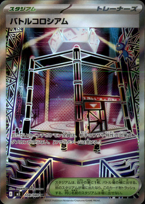 Battle Colosseum Holo Super Rare M2: Inferno X 108/080 NM