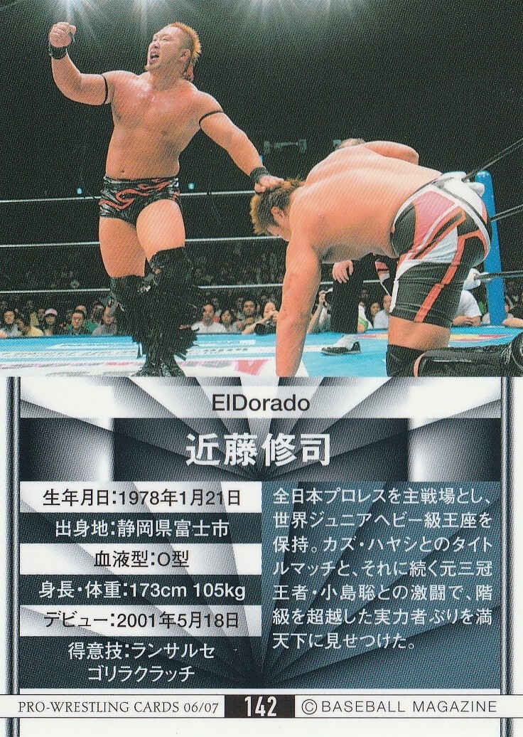 Shuji Kondo 2006-07 BBM Pro Wrestling #142 | eBay