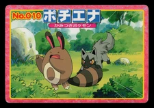 HP - Pokemon Japanese Poochyena VS Sentret No. 010 Topsun Top Sun Anime Battle