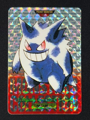 ゲンガー カードダス GENGAR CARDDASS s-l400.jpg