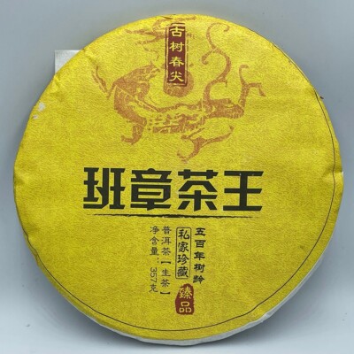 Pu-Erh tea,2017,班章茶王Ban Z1hang Cha Wang,357g,Raw | eBay