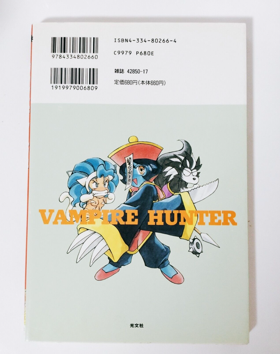 1995 Vampire Savior Anthology Comic 4 koma Gag battle Manga Book