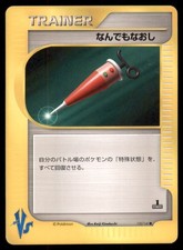 Full Heal 132/141 Common VS Series Pokemon Japanese US SELLER MP