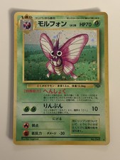 Japanese Venomoth No. 049 Jungle Set - Holo Pokemon Card MP