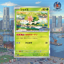 Shaymin #225/SM-P Prices | Pokemon Japanese Promo | Pokemon Cards