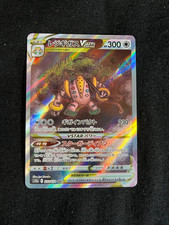 Regigigas VSTAR #233 Prices | Pokemon Japanese VSTAR Universe