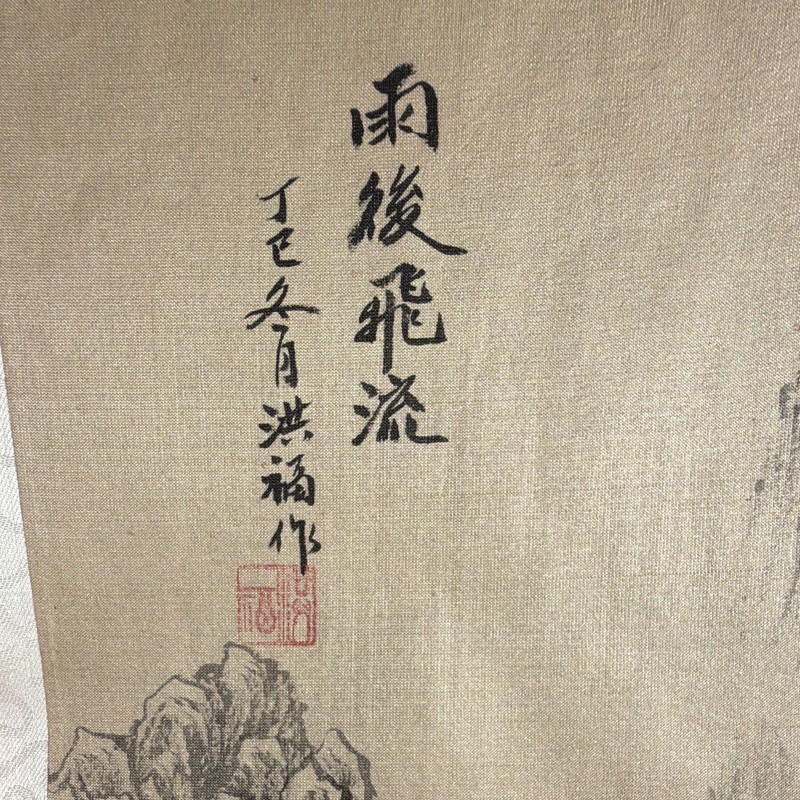 Hung Fook Chinese Ink Landscape Painting on Paper w/ Calligraphy, Red Seal
