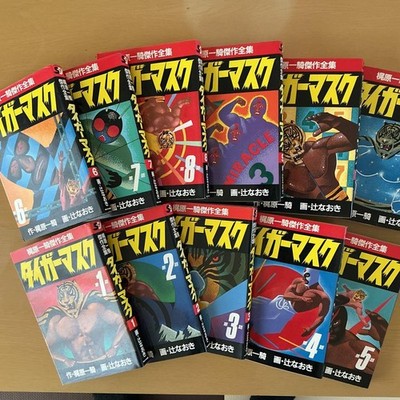 Tiger Mask Manga 1-11 Set Ikki Kajiwara Complete Series, Excellent Condition