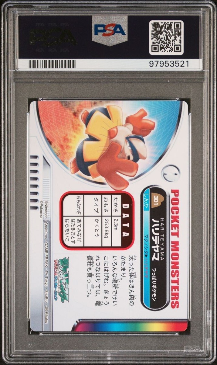 PSA 10 GEM MINT Hariyama #301 Carddass Zukan Advanced Gen. Bandai