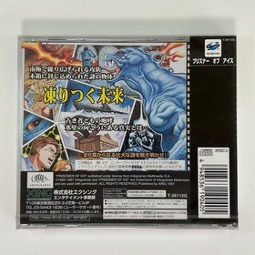 NEW Sega Saturn Prisoner Of Ice NTSC-J Japan