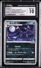 2021 POKEMON SWORD & SHIELD PROMOS JAPANESE #161 UMBREON CGC 10 GEM MINT