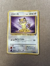 Meowth #52 Prices | Pokemon Japanese Jungle | Pokemon Cards