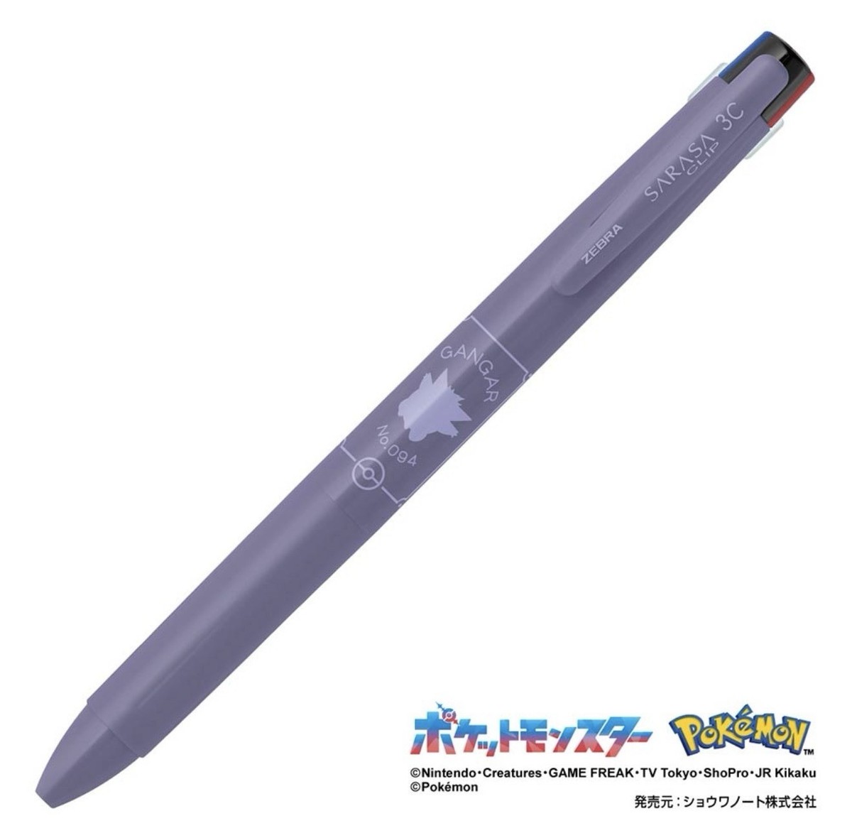 Sarasa Clip 3 color 30 Anniversary Limited Japan Set Of 2 Snorlax