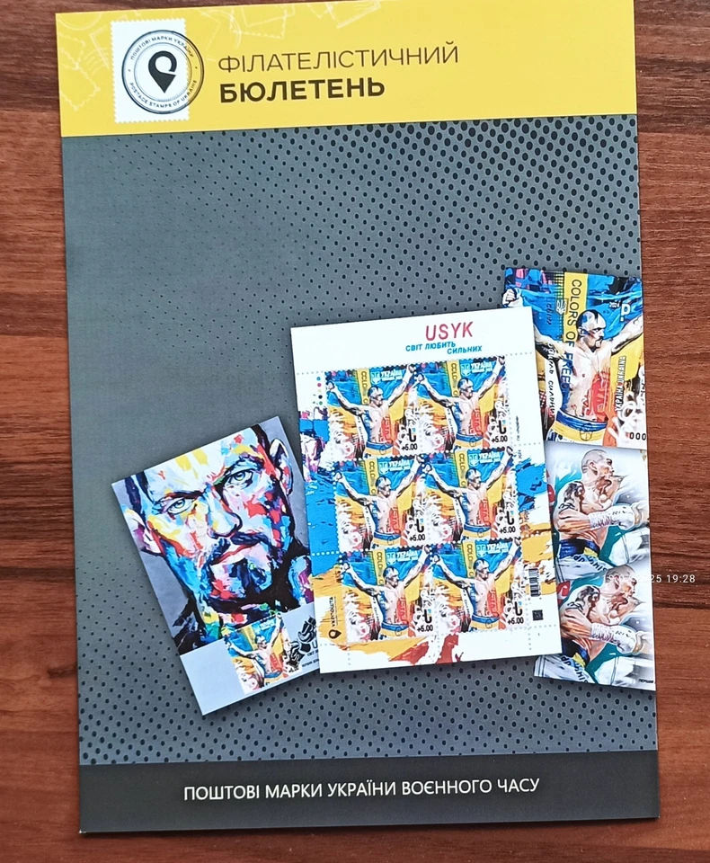 Usik-The world loves strong- Author's -Booklet-Boxing-16 December 2024 Ukraine - Image 4 of 4