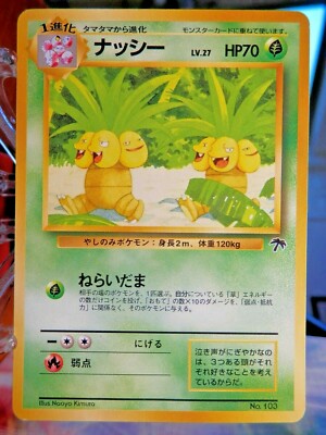 Pokémon EXEGGUTOR 13/18 Southern Island Vintage Pocket Monsters