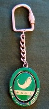 Collectible Brass Enameled 2" Keychain Purse Charm "China Yunnan Airlines"