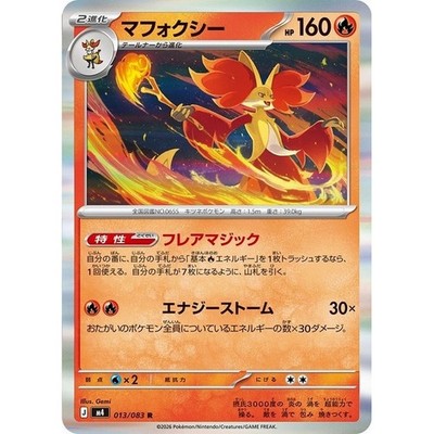 Delphox R 013/083 Ninja Spinner m4 2026 Pokemon Card Japanese | eBay