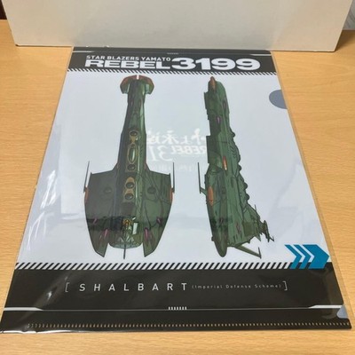 Space Battleship Yamato 3199 Chapter 5, 4th Week Admission Bonus Clear File, 1