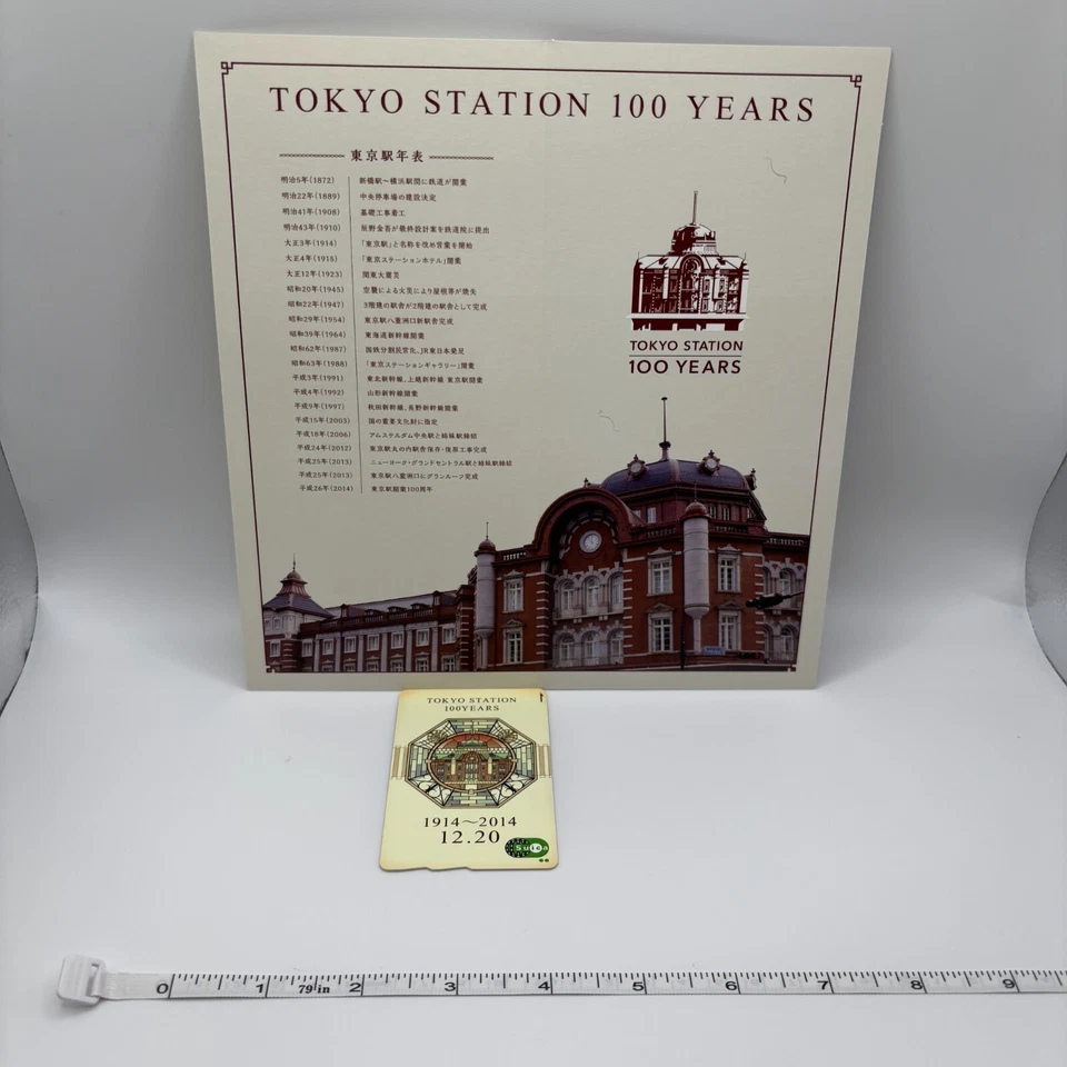 Suica IC Card for Japanese railroads Tokyo Station 100th Anniversary Limited - Image 2 of 4