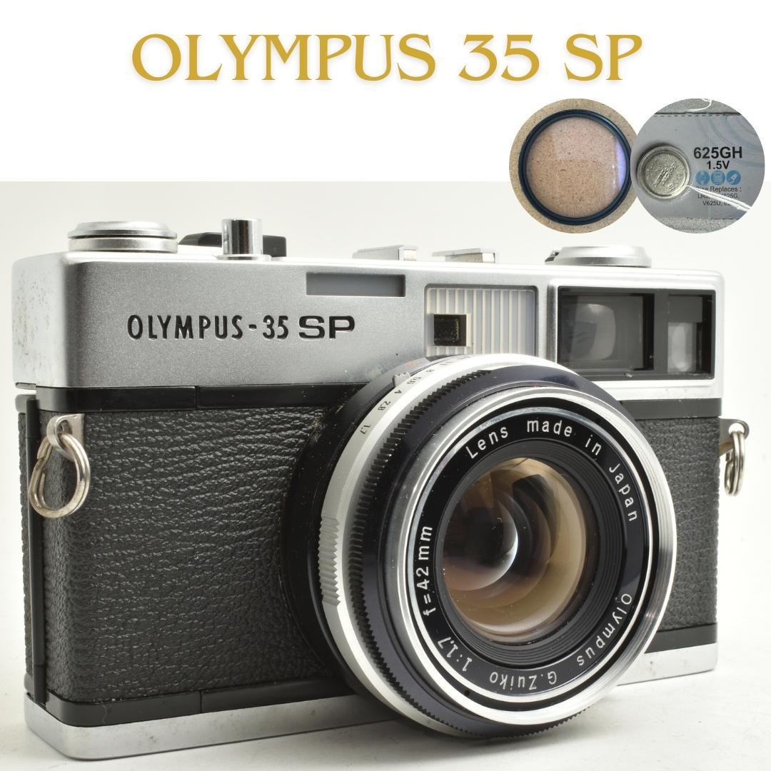 [#473] オリンパス OLYMPUS 35 Renovated Complete Olympus 35 Sp 42Mm F1.7 Ae Perfect