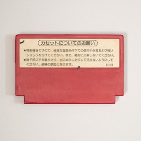 Donkey Kong 3 (Famicom, 1984) Nintendo HVC-DT Tested Cartridge Pulse Line Label