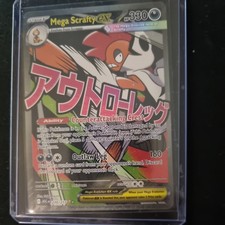 TCG Pokemon Ascended Heroes - Mega Scrafty 270/217 Mega Attack Rare English VHTF