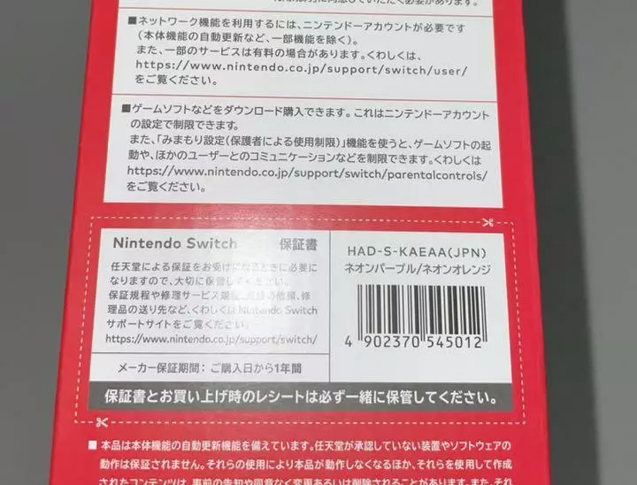 Nintendo Tokyo Limited Switch Game Console Neon Purple Neon Orange