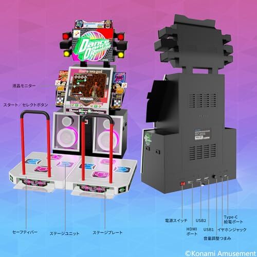 Dance Dance Revolution Classic Mini Arcade Zuiki NEW | eBay