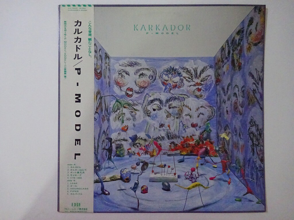 LP P-Model Karkador ELR28002PROMO EDGE プロモ /00260 P-Model Karkador Edge Records ELR-28002 Japan promo VINYL LP