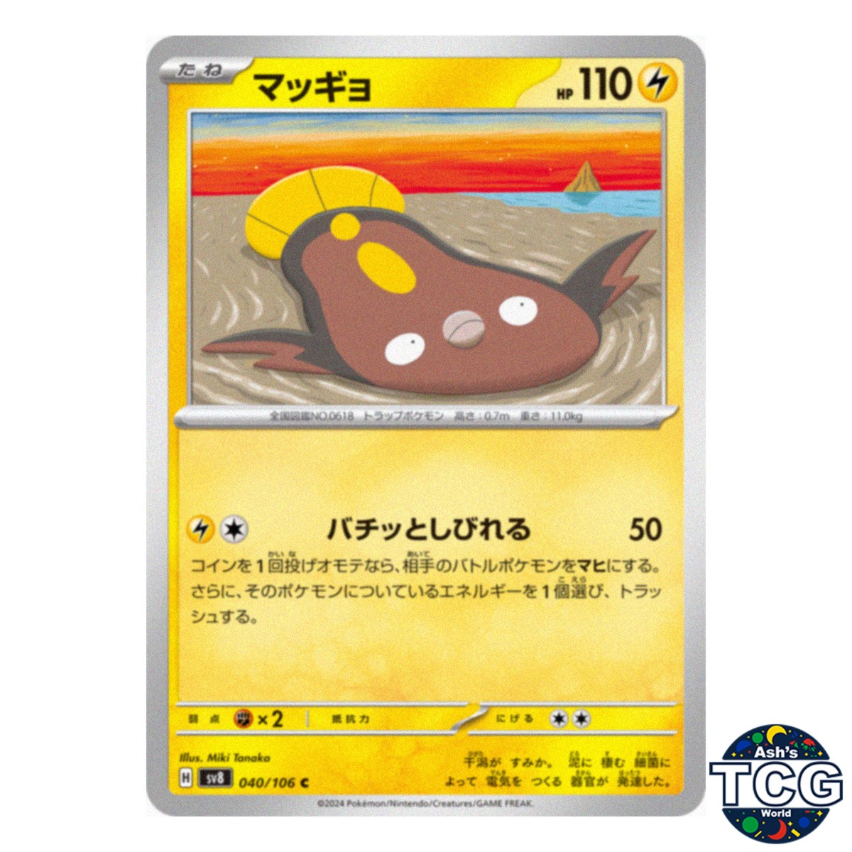 Stunfisk C 040/106 SV8 Super Electric Breaker Pokemon Card Japanese