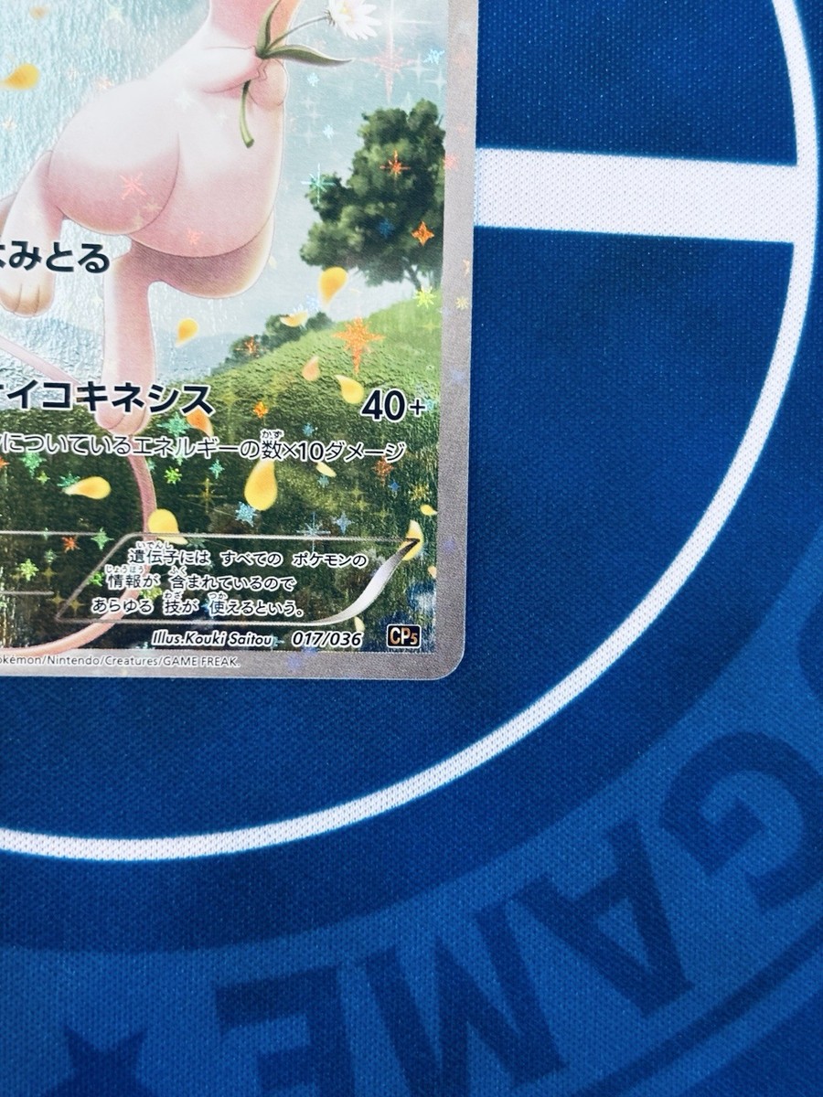 ミュウcp5017/036 Pokemon Card Game/[CP5] Mythical & Legendary Dream Shine