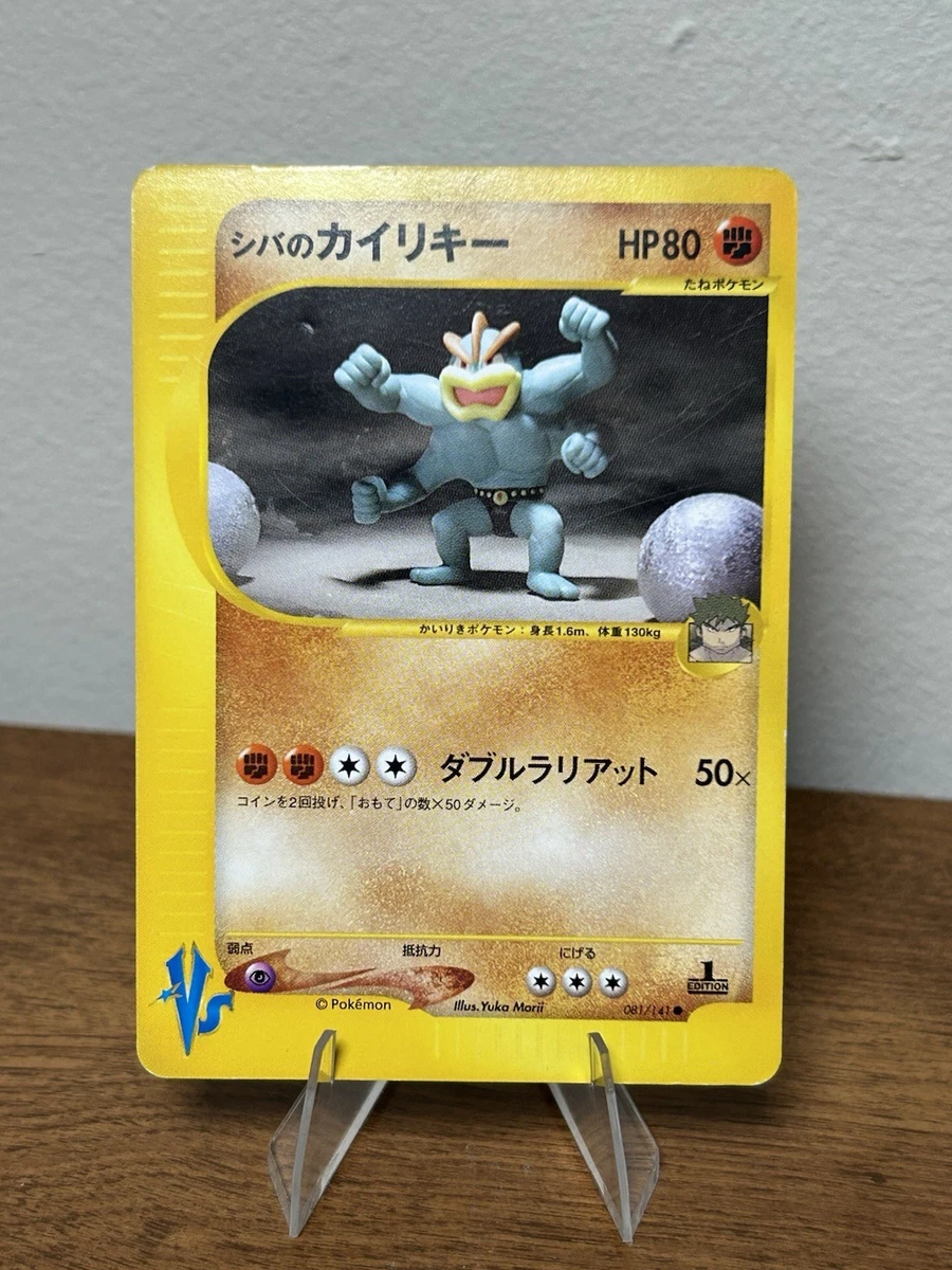Bruno's Machamp Pokémon TCG Cards for sale | eBay