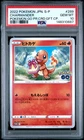 2022 POKEMON JPN S PROMO POKEMON GO PROMO CARD GIFT CAMPAIGN CHARMANDER PSA 10