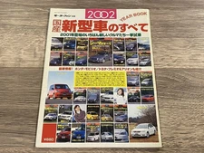 All 2002 Japanese New Models Motor Fan Separate Volume Mobilio Premio Alion Cim