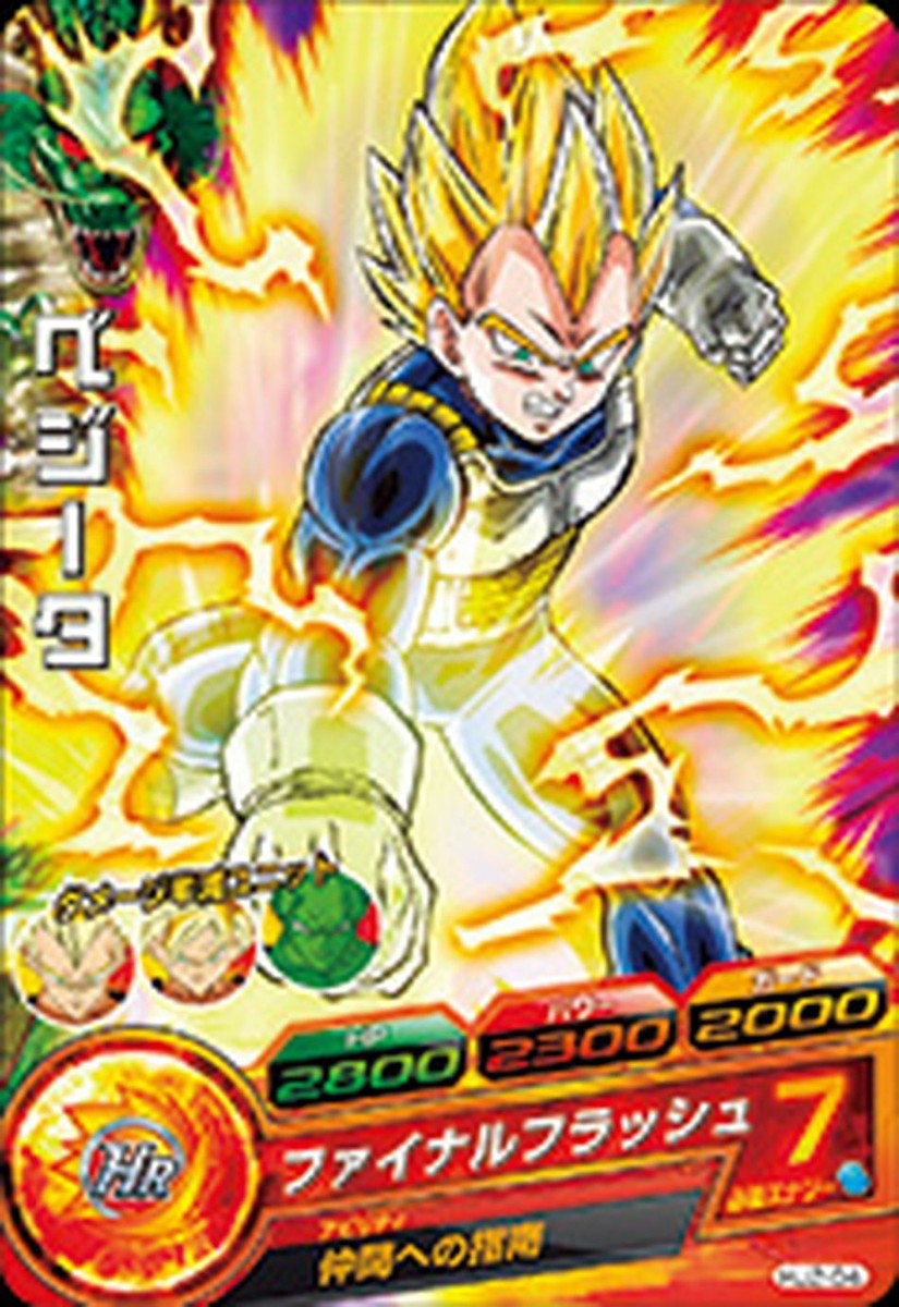 ドラゴンボール - パンダ ドラゴンボールZ カードダス スーパーバトル第13弾 No.544